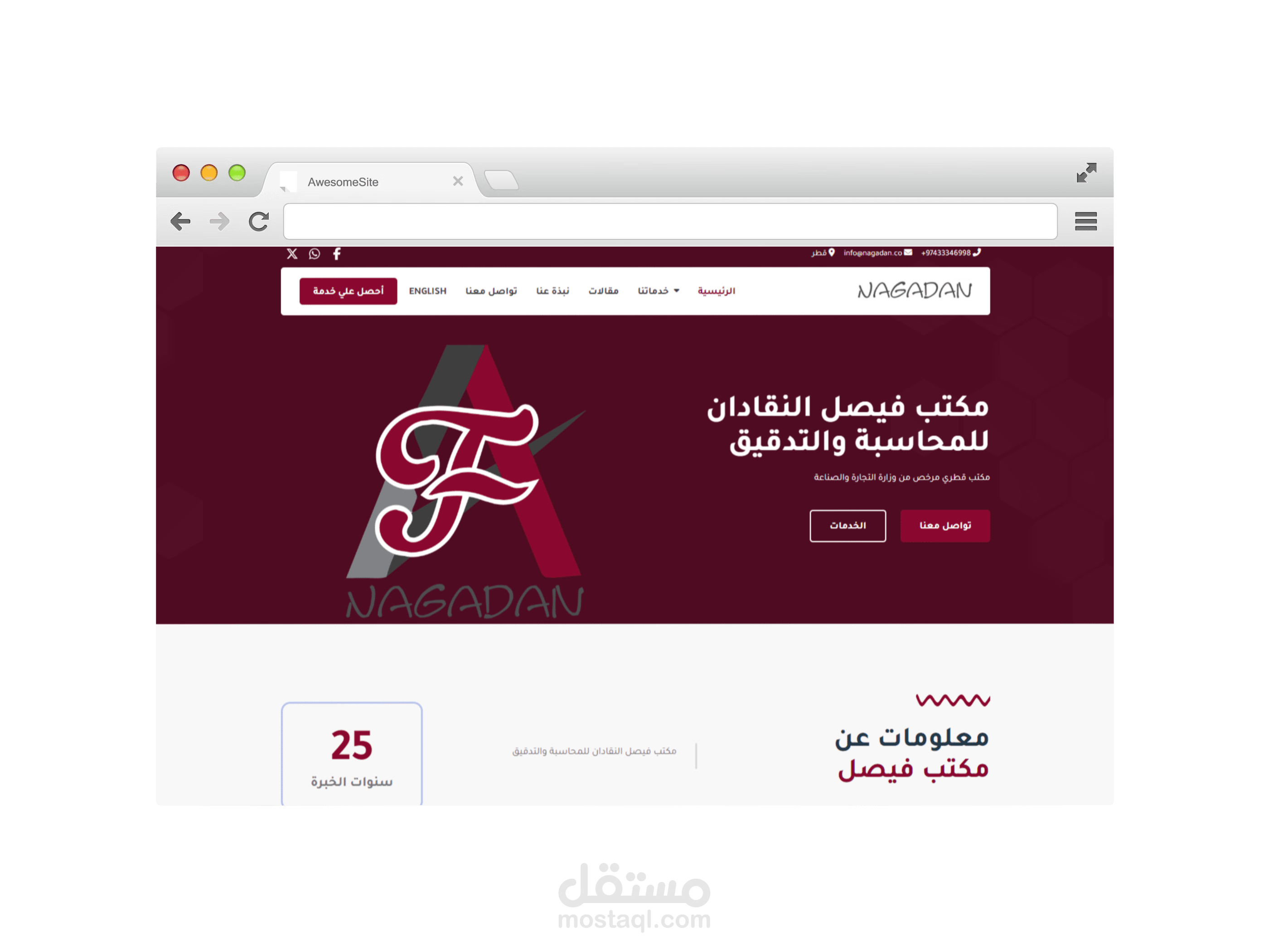 مكتب فيصل النقادان للمحاسبة والتدقيق: معيار الجودة والاحترافية في خدمات المحاسبة والتدقيق.