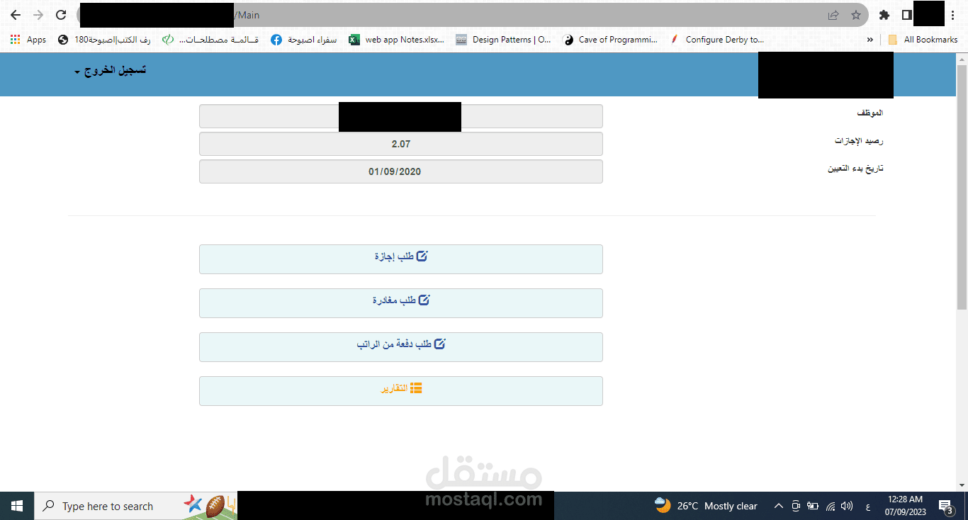 موقع لشؤون الموظفين