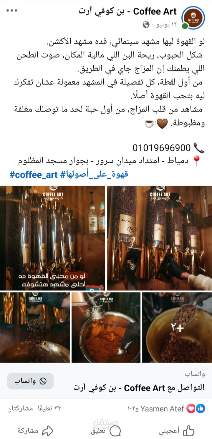 كتابة محتوى إبداعي لحملة تسويقية