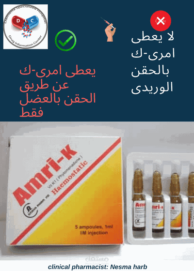 استخدام امرى كى امبول