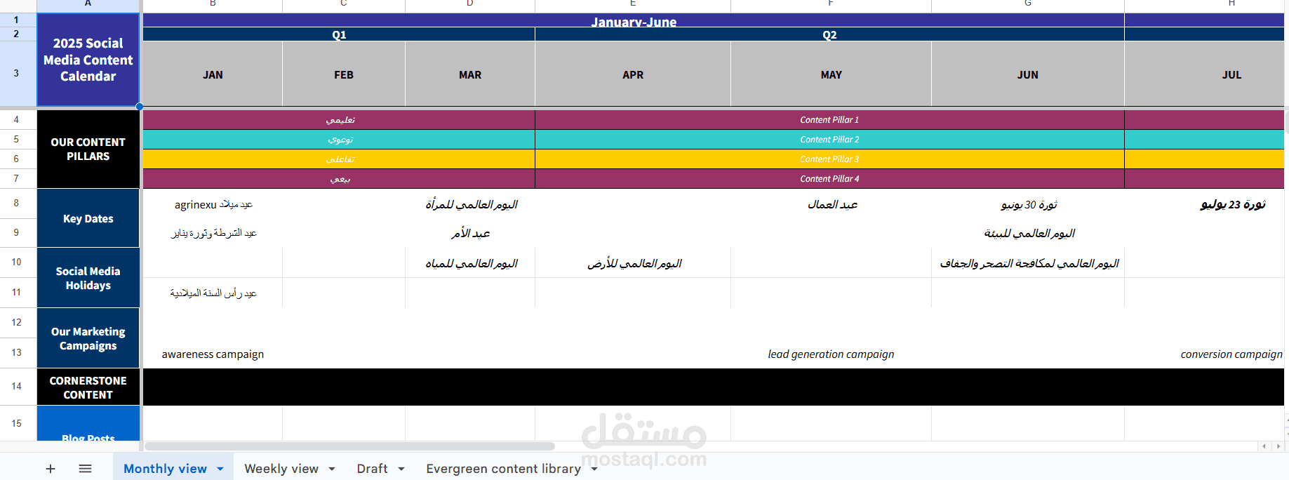 إعداد Content Calendar
