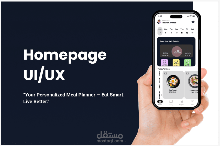 تصميم واجهة تطبيق تتبع السعرات الحرارية (Mobile UI)