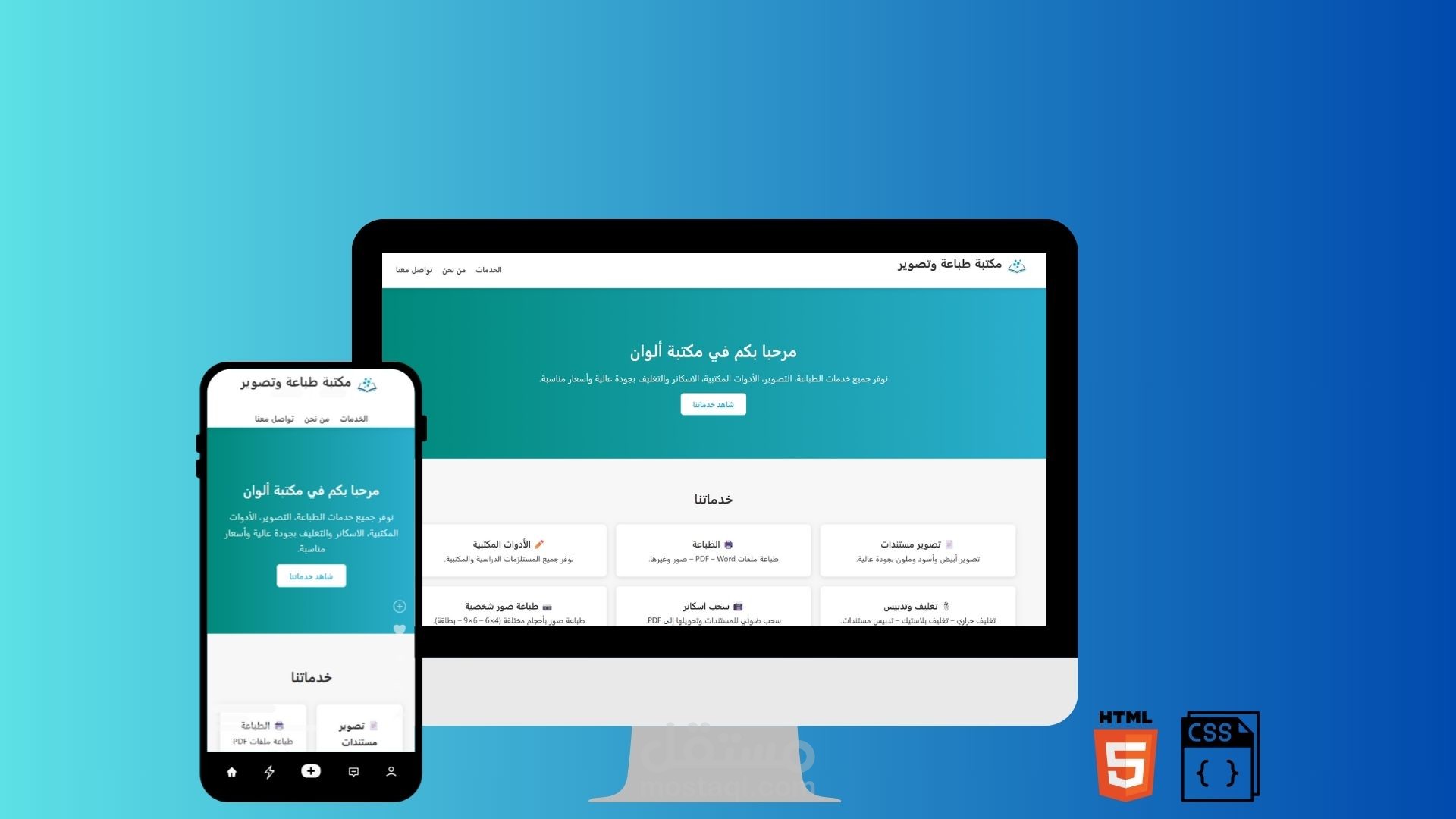 واجهة أمامية لمكتبة تصوير وطباعة