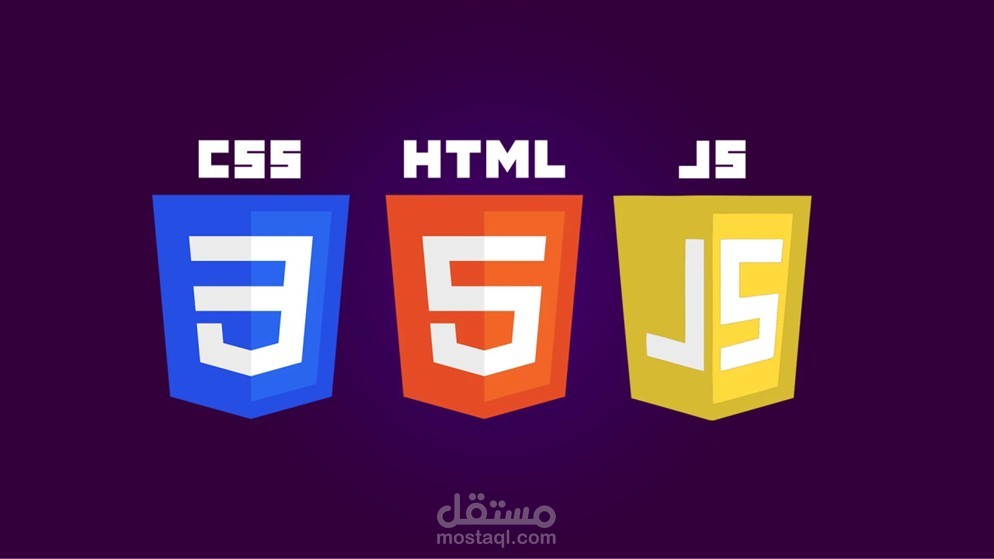مشروع HTML5, CSS3,Bootstrap, JavaScript صفحة واحدة