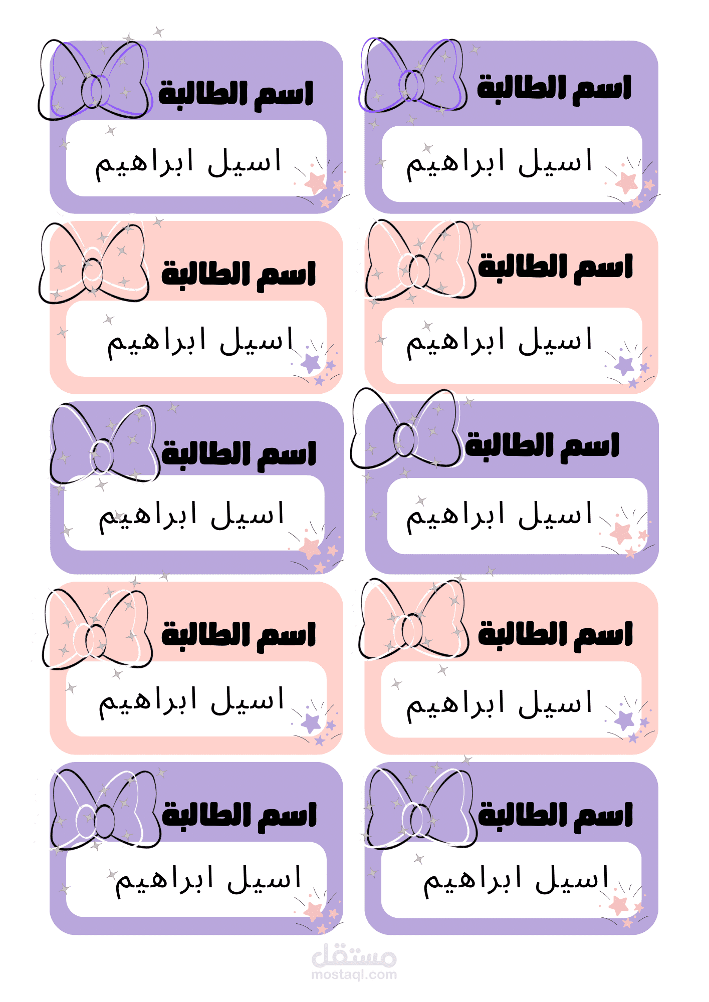 تصميم ملصقات اسم لطالبة