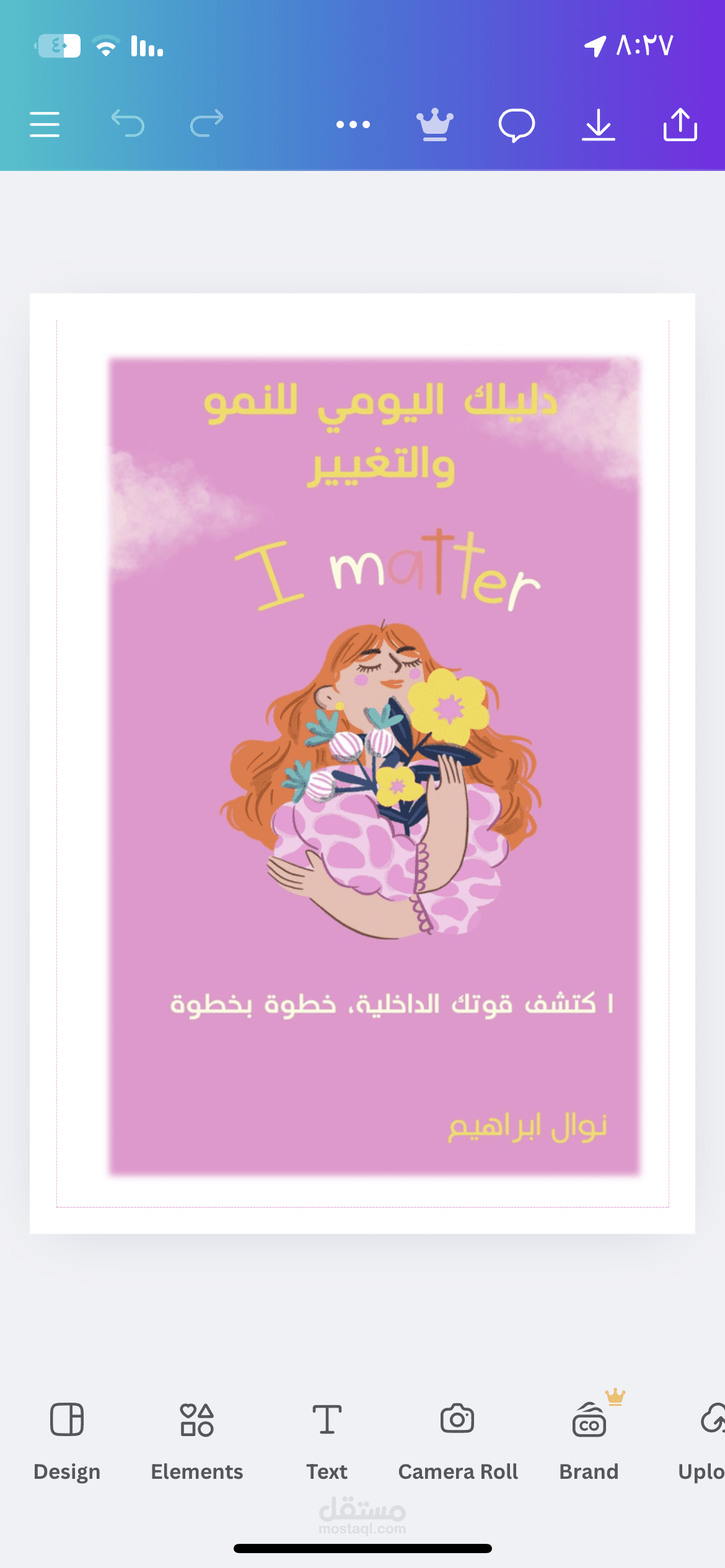 كتاب تحدي لتطوير  الذات  خلال ٢١ يوم مع انشطة وتمارين