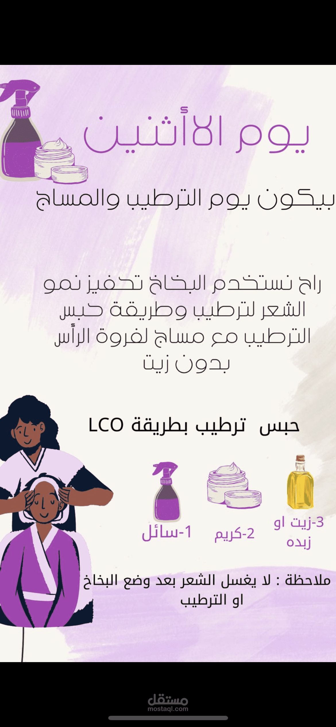 كتابة محتوى عن العناية بروتين الشعر