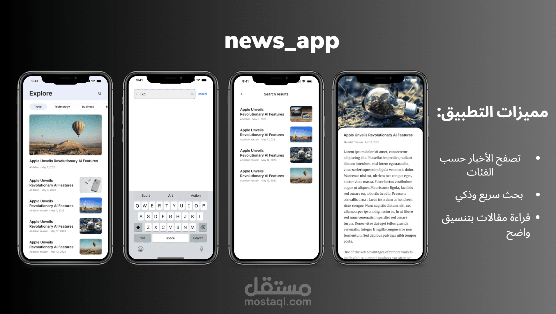 news_app