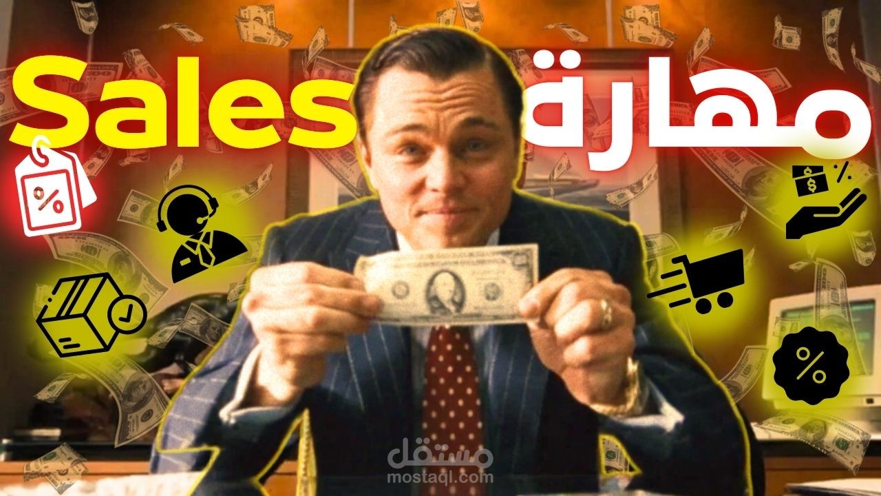 Thumbnail (Sales Skills)