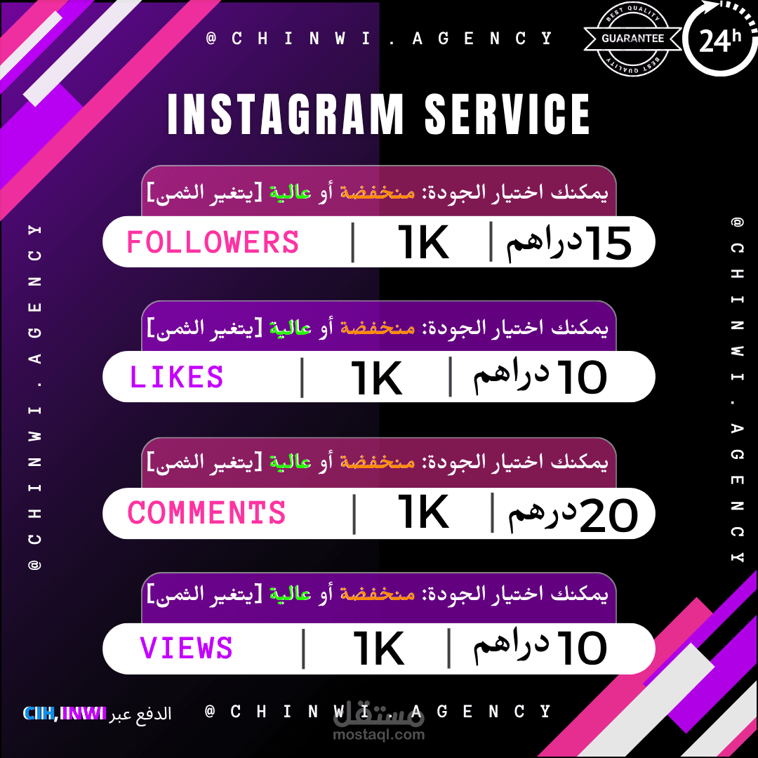 تصميم بوستر إعلاني( Instagram Service )