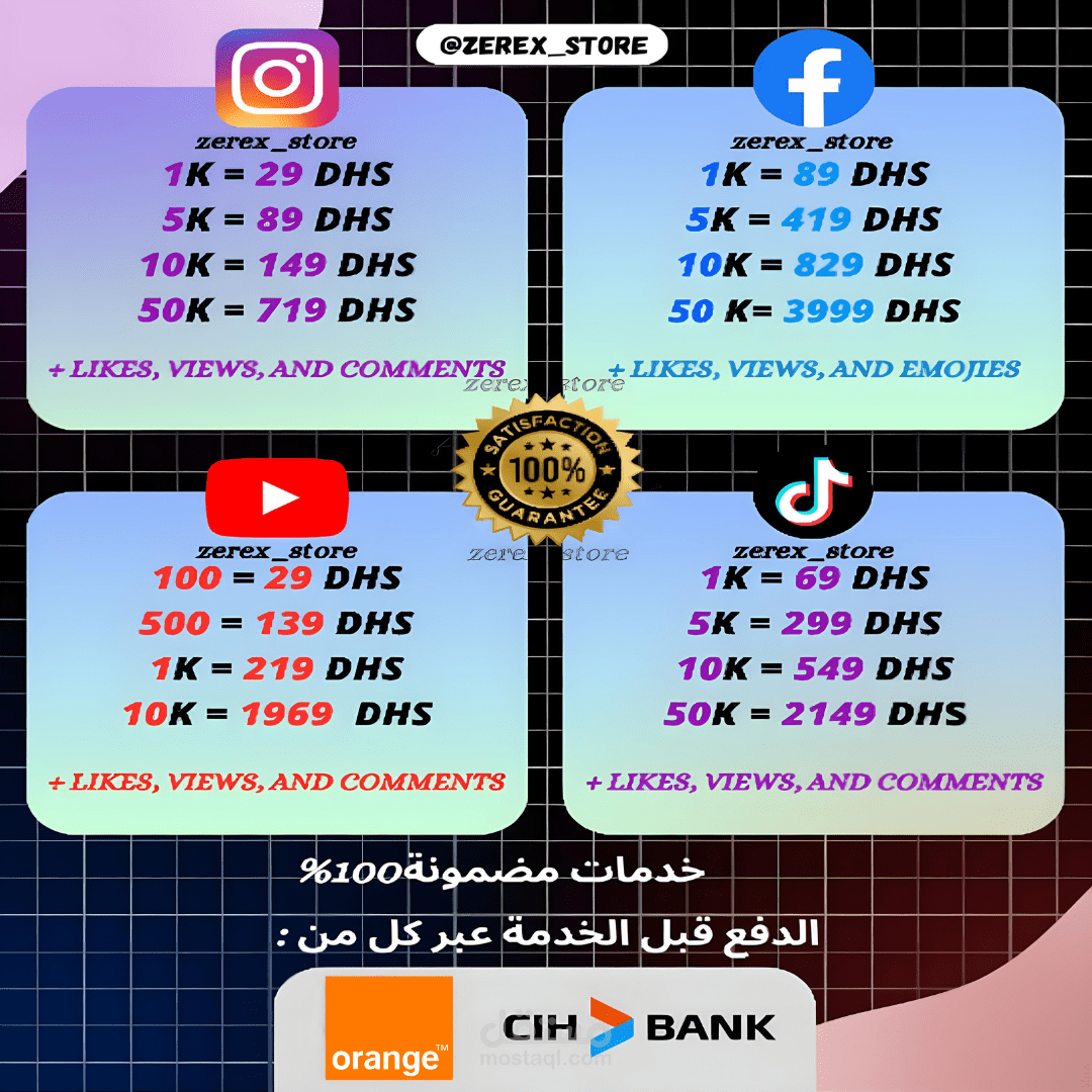 تصميم بوستر( Social Media Services )