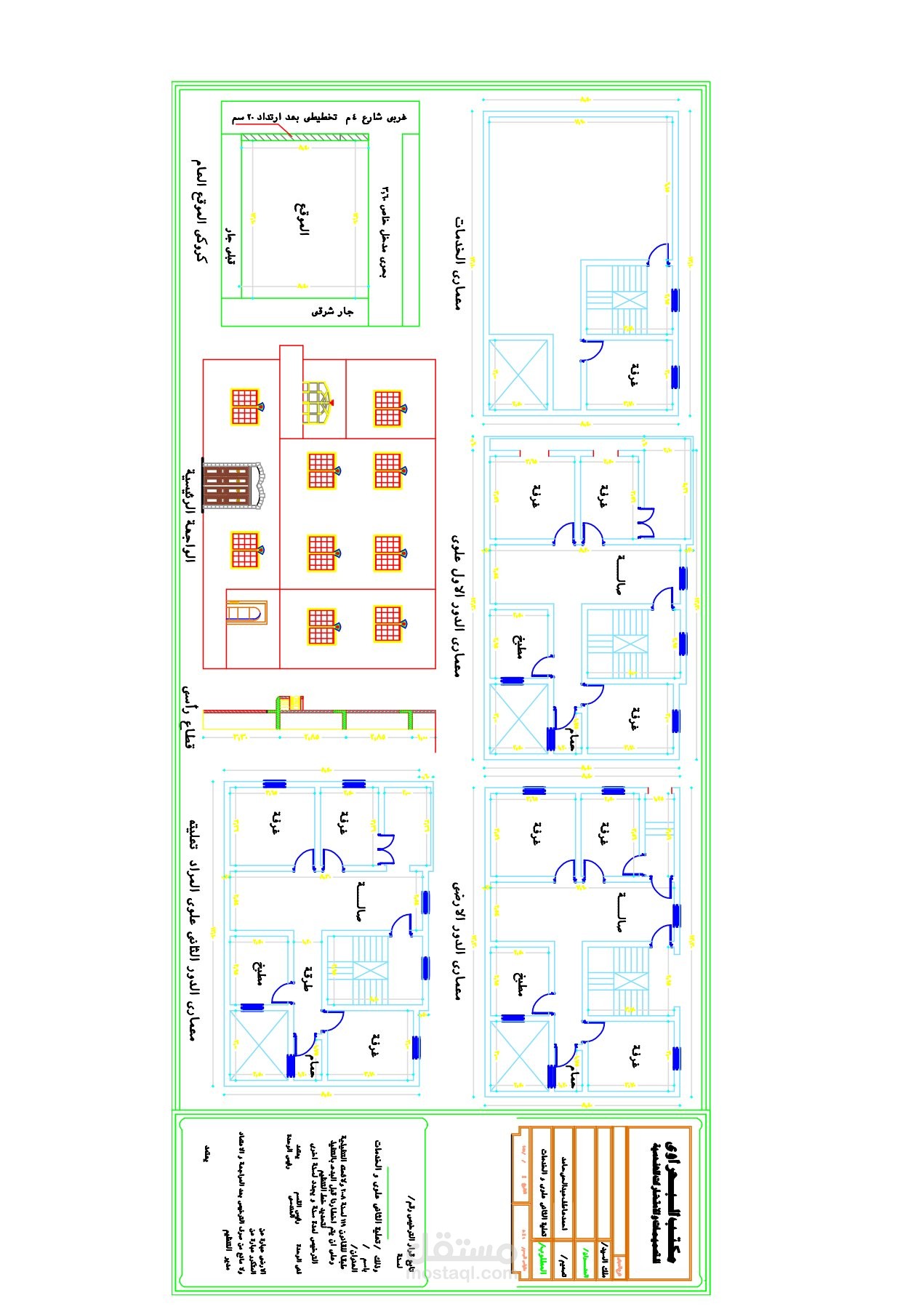 عمل دور ثان علوي