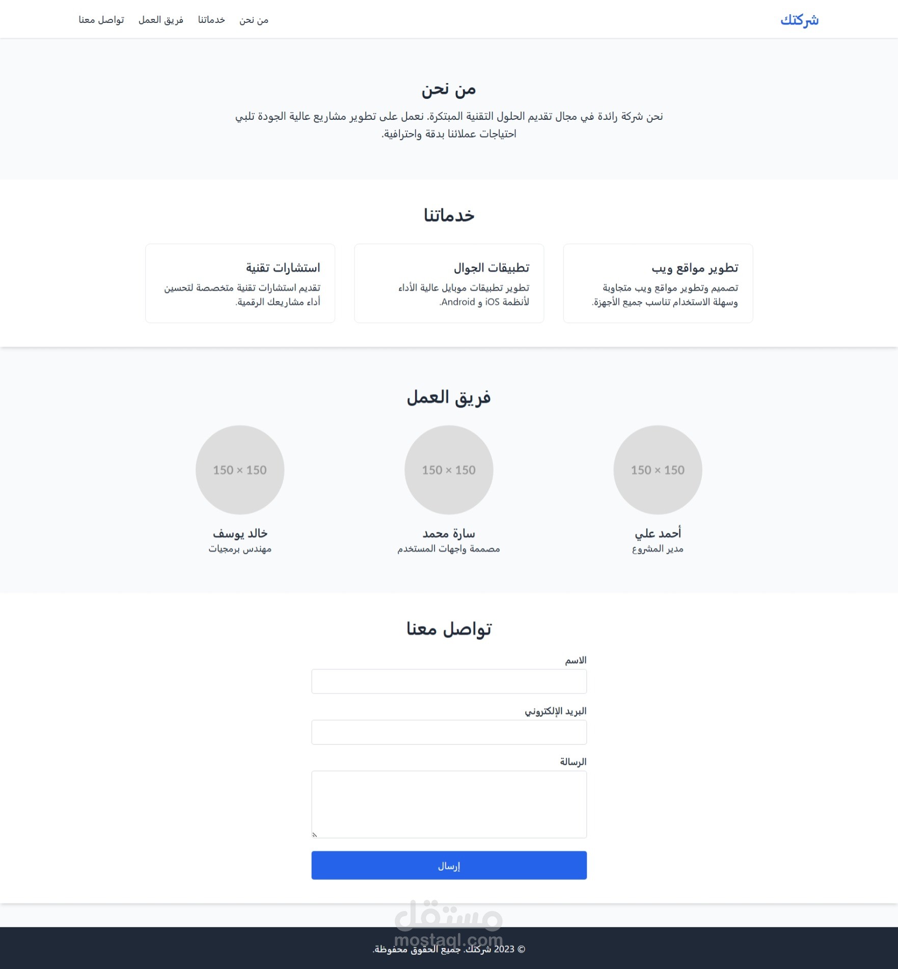 موقع تعريفي لشركة - تصميم عصري