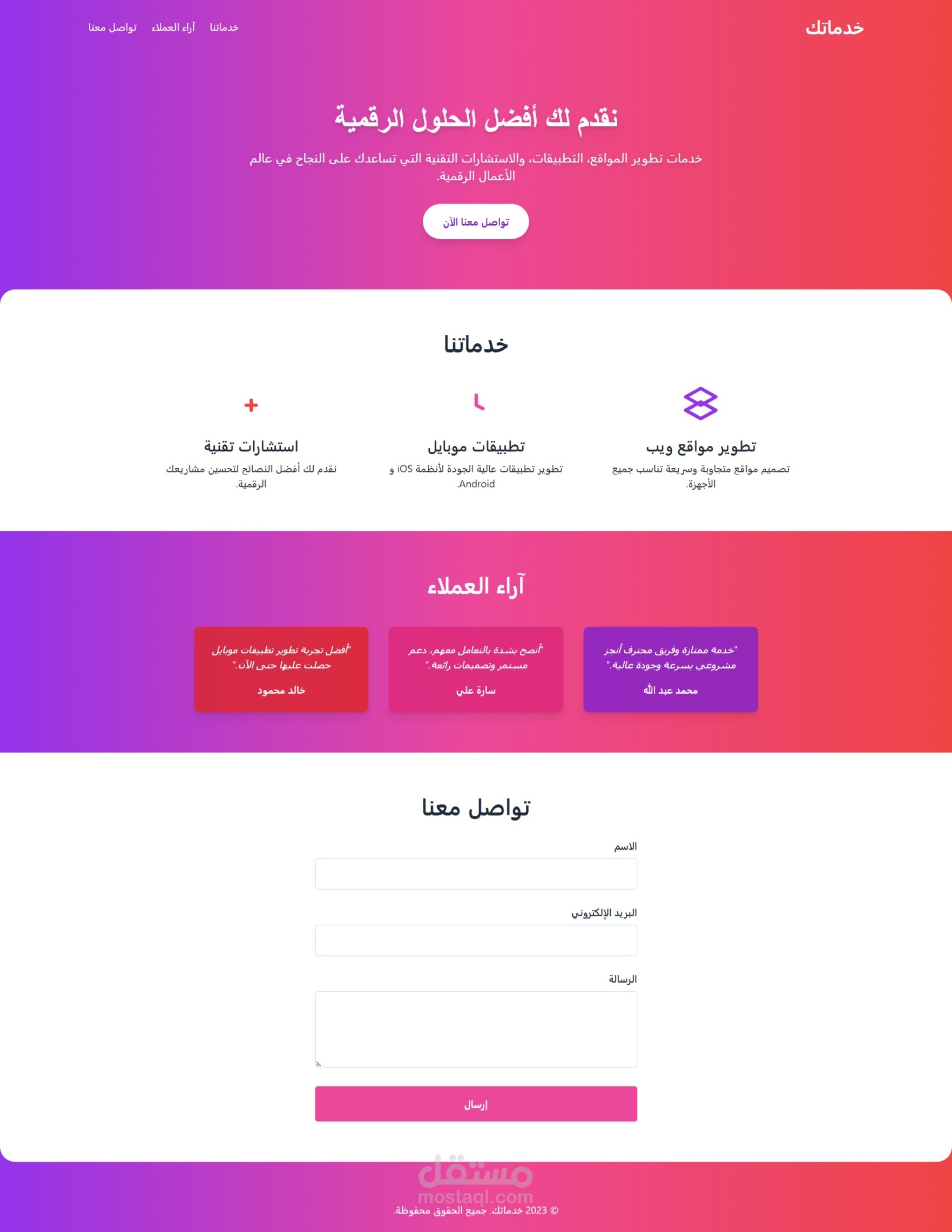 موقع خدماتك