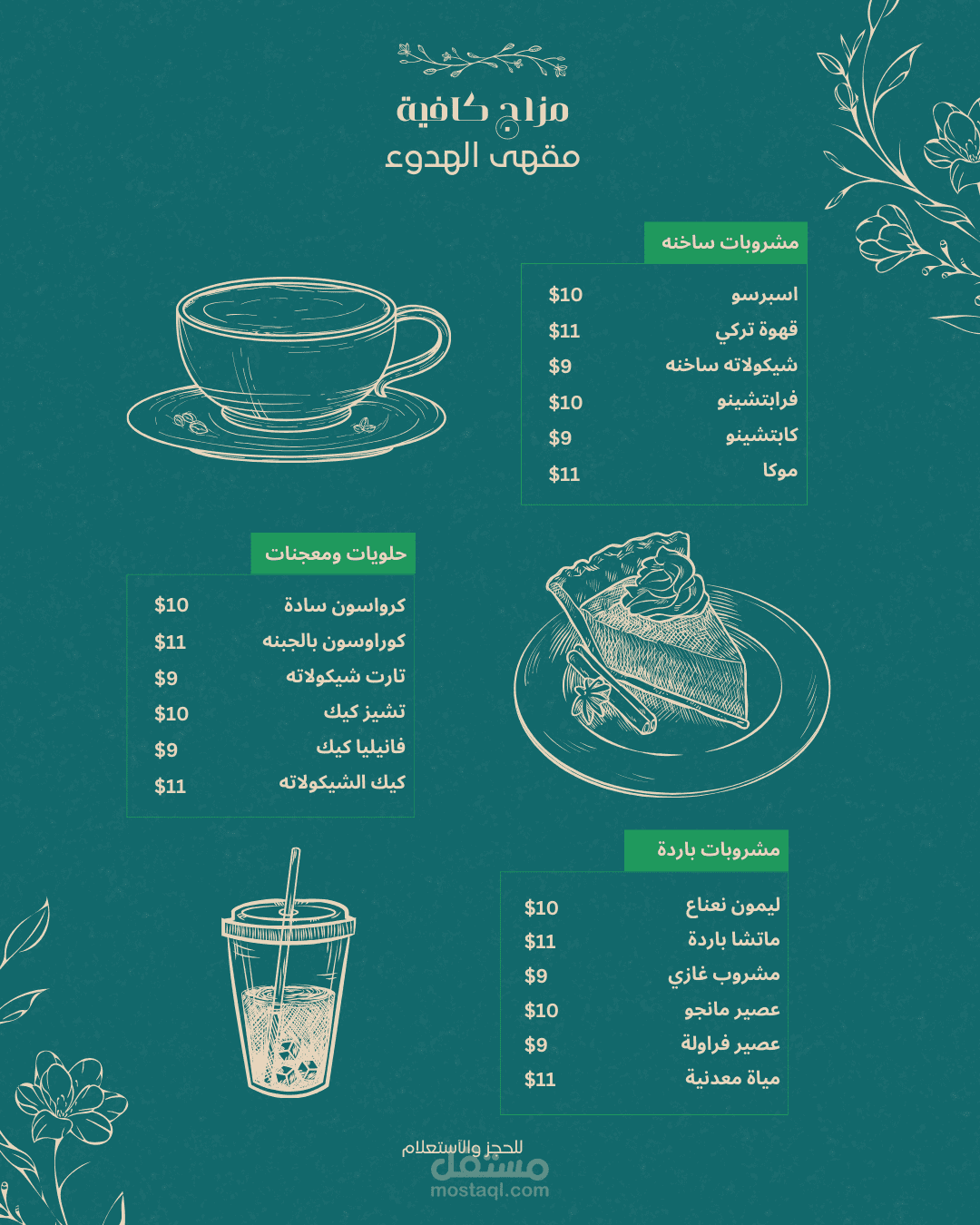 تصميم منيو