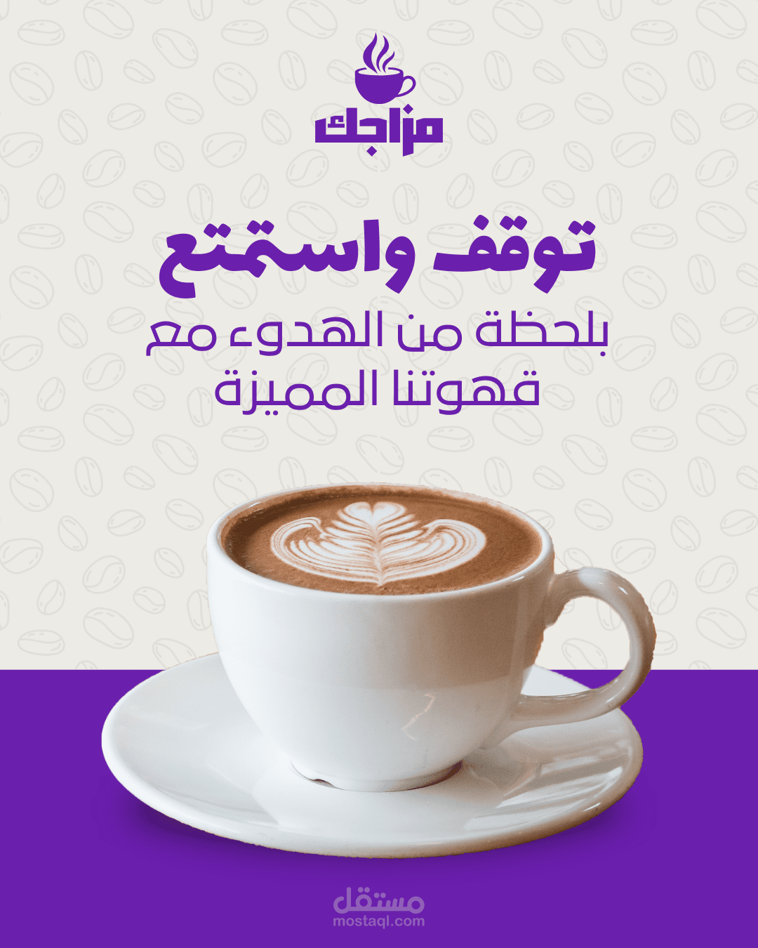 اعلان ل مقهي
