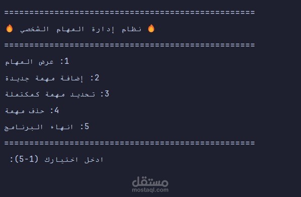 برنامج بايثون لجدول مهامك
