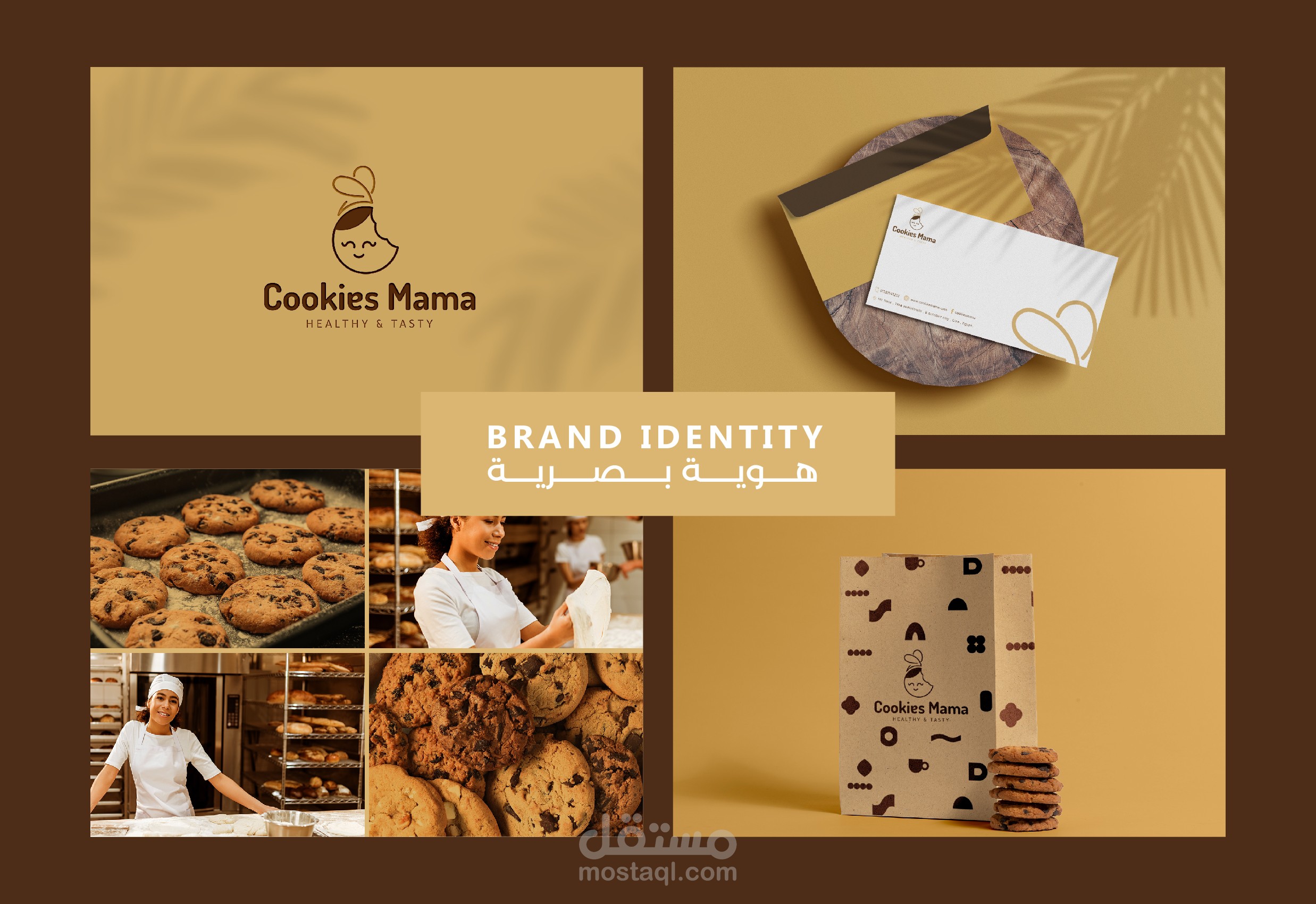 هوية بصرية - Full Brand identity