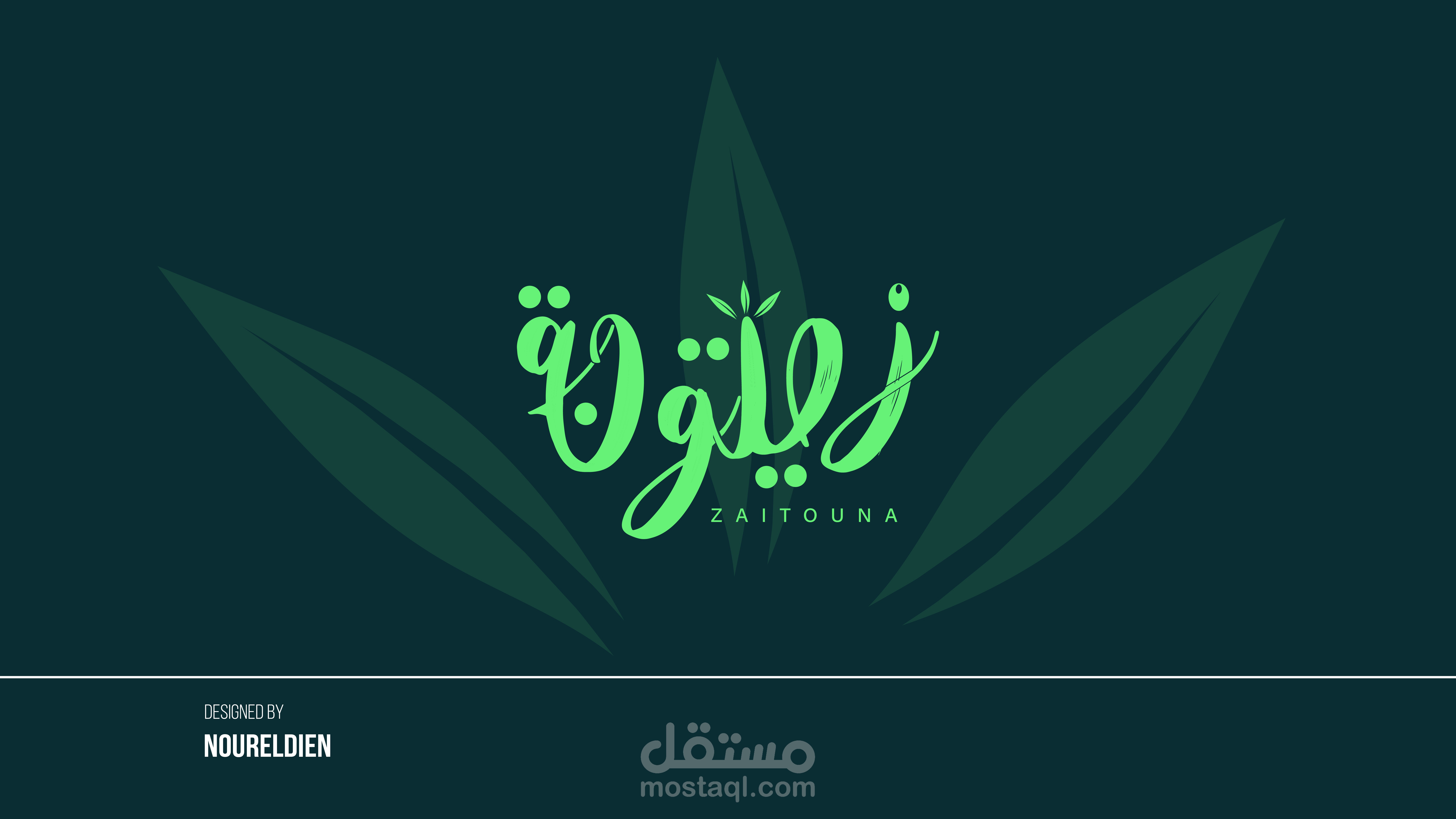 شـعار متجر خاص ببيع زيت الزيتون - Logo