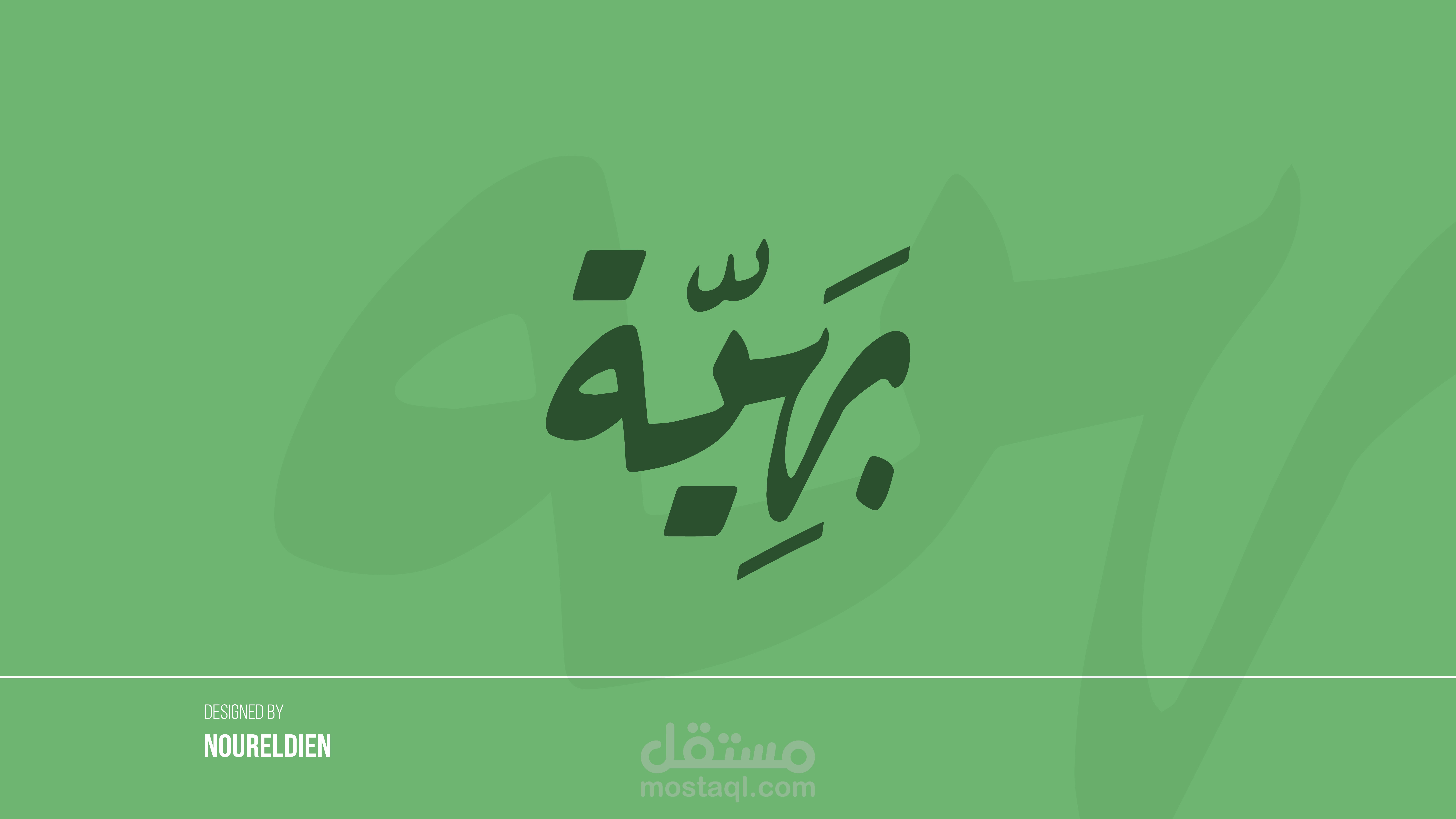 شـعار مطعم - Restaurant Logo