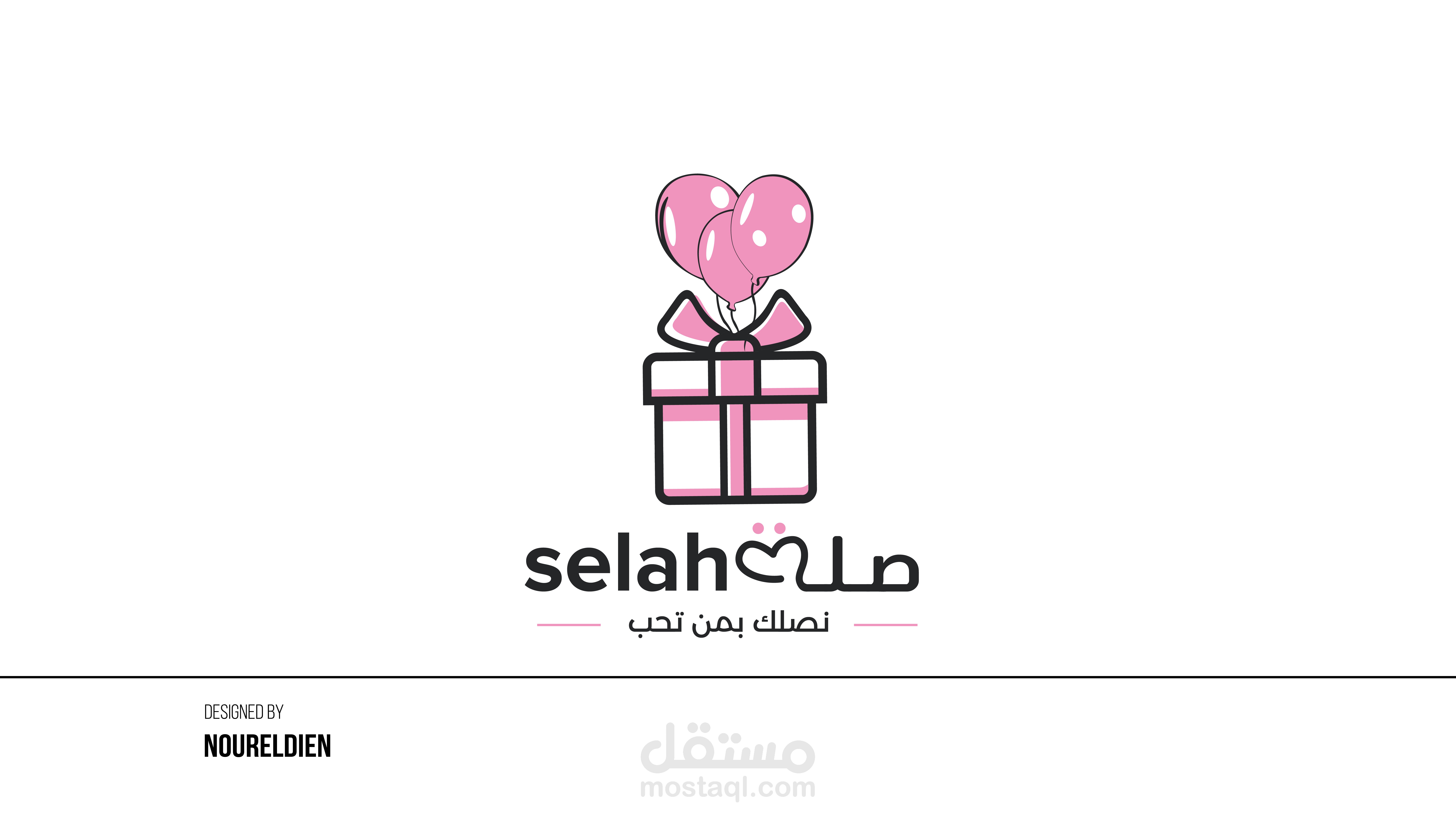 شـعار لمتجر مُختص بتقديم الهدايا والتغليف - Store Logo