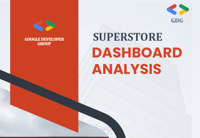 Super Store Sales Dashboard