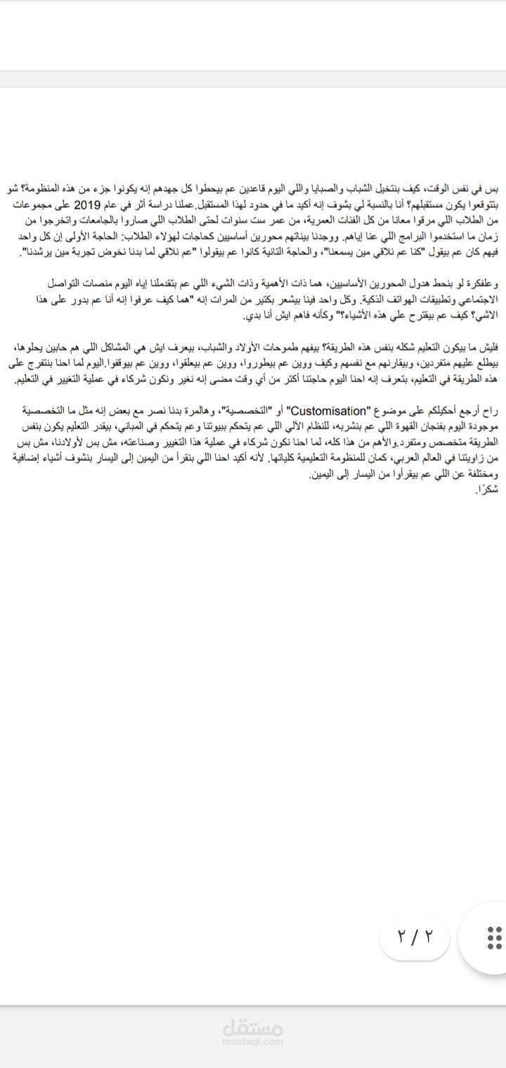 التفريغ الصوتي