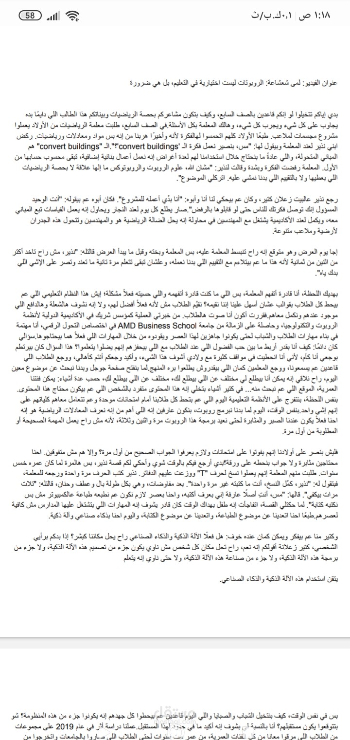 أعمل في التفريغ الصوتي