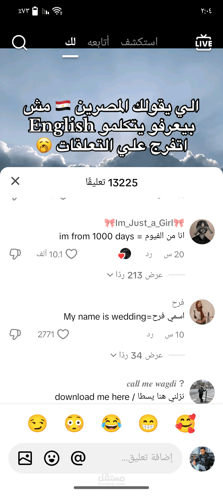 الرد على الرسائل