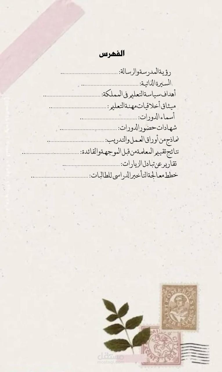 عمل ملفات