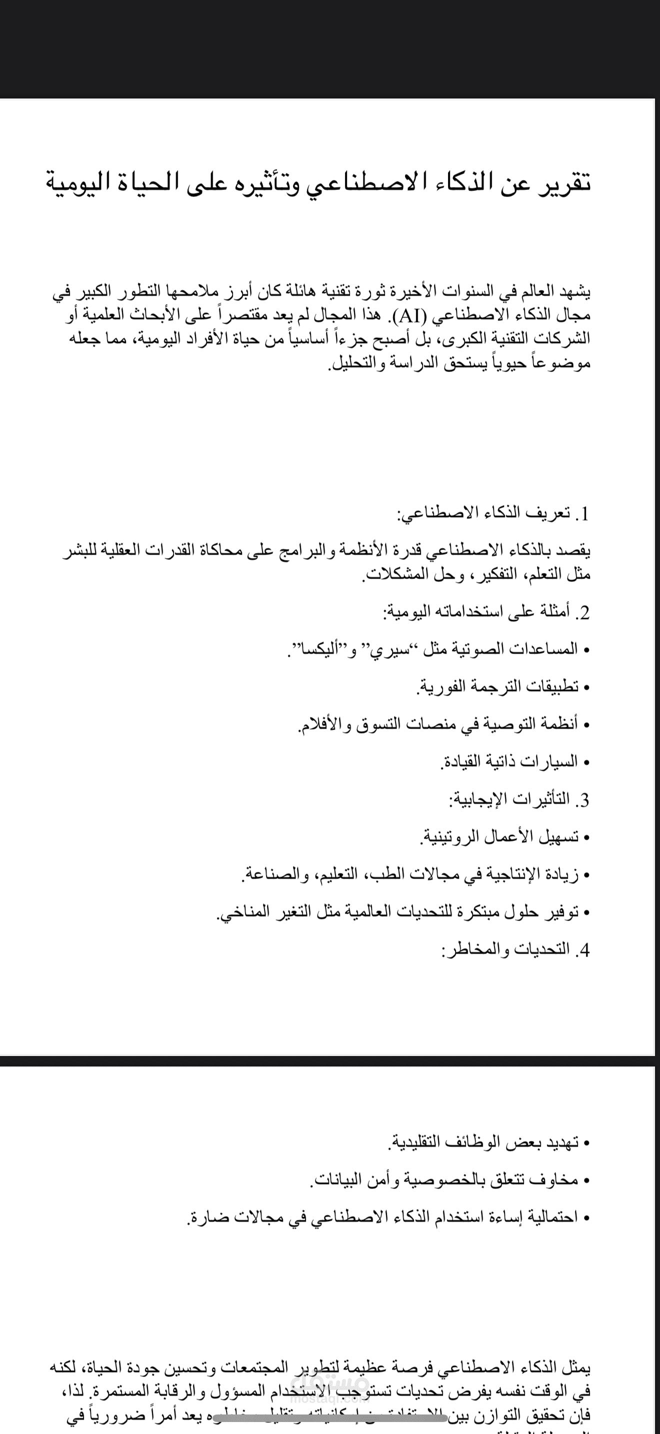 تقارير