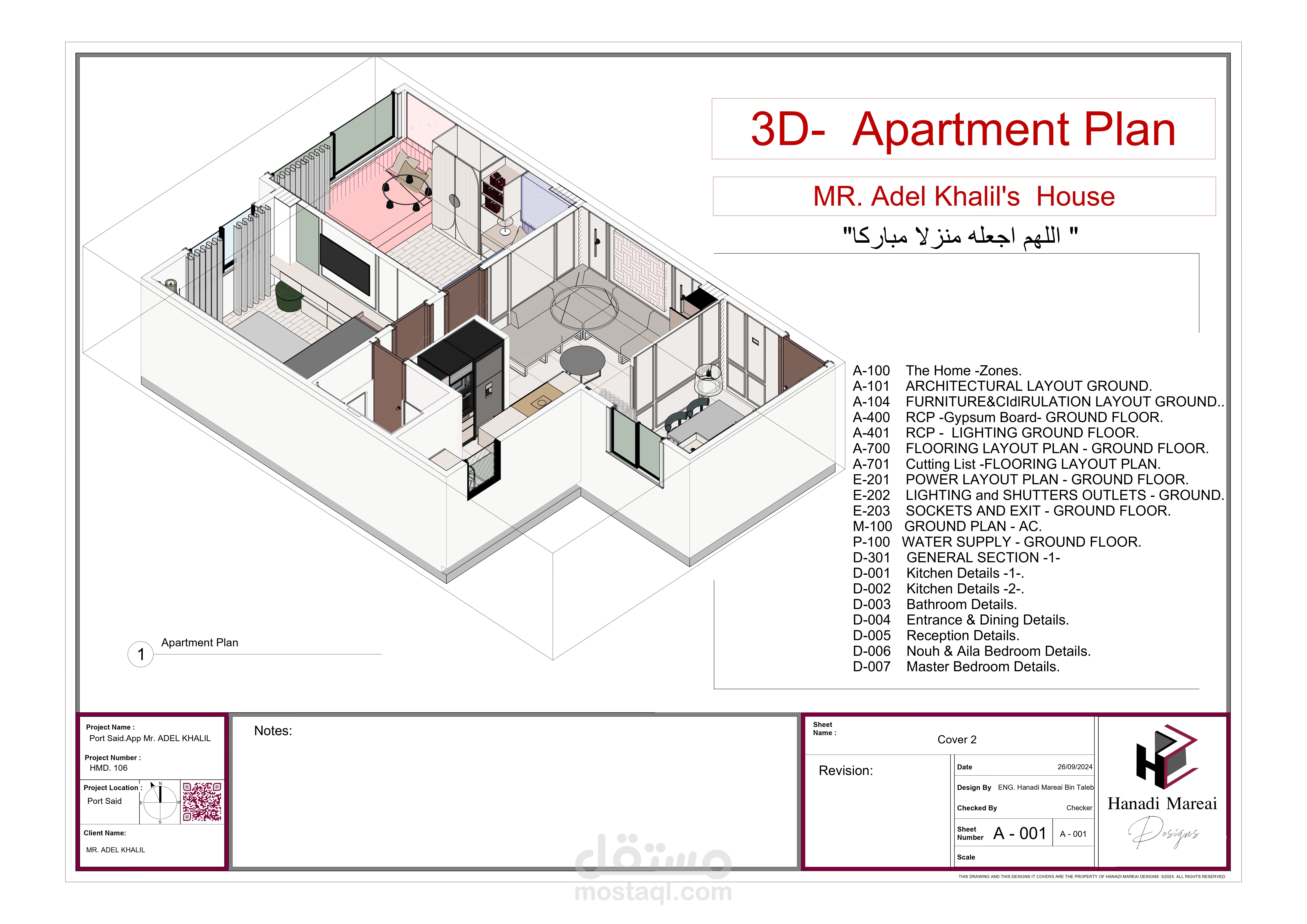 Interior Finishing Shop Drawings | لوحات تنفيذية لتشطيب شقة