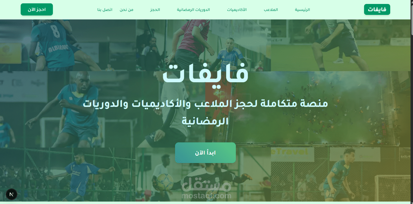 فايفات