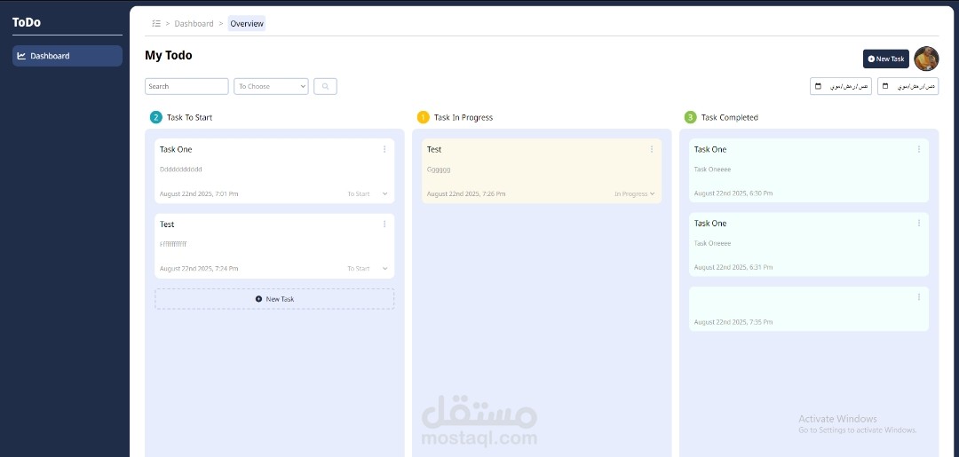 تطبيق إدارة المهام (Task Manager)