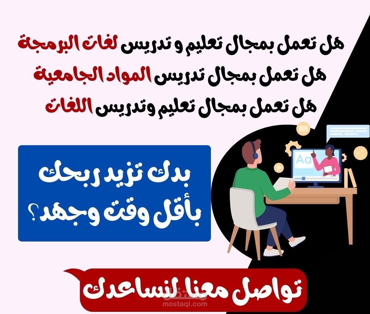 بناء منصة لبيع كورس اونلاين