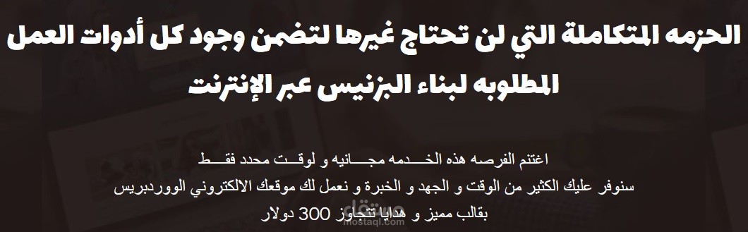 بناء موقع ووردبريس