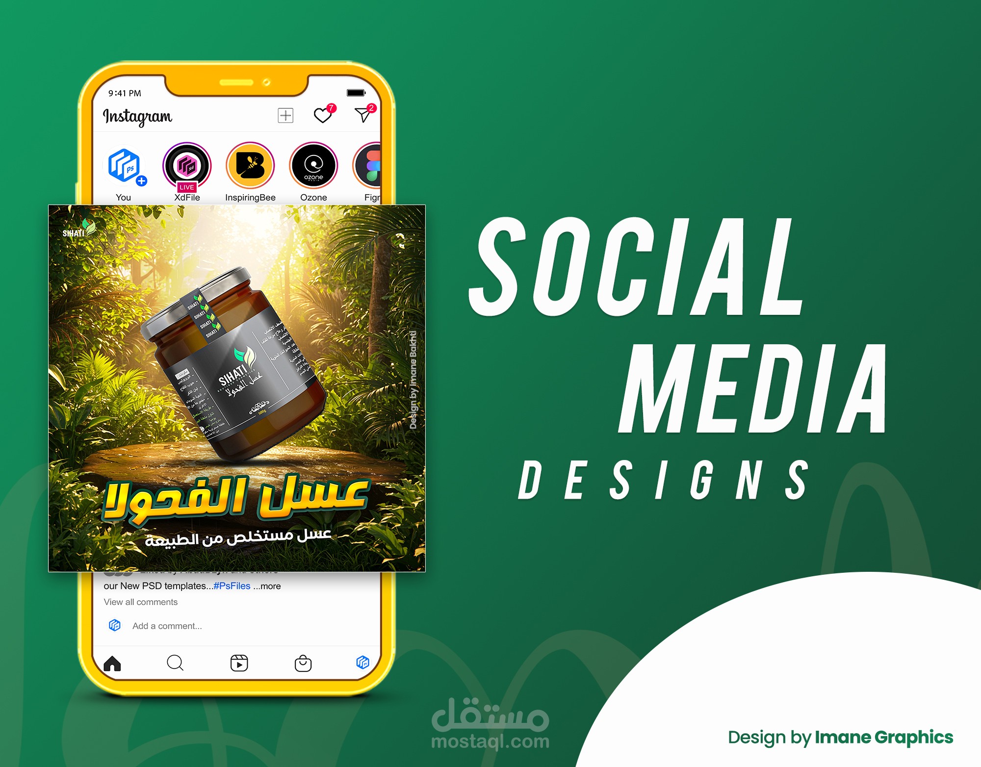 تصميمات سوشيال ميديا "عسل الفحولا الطبيعي"