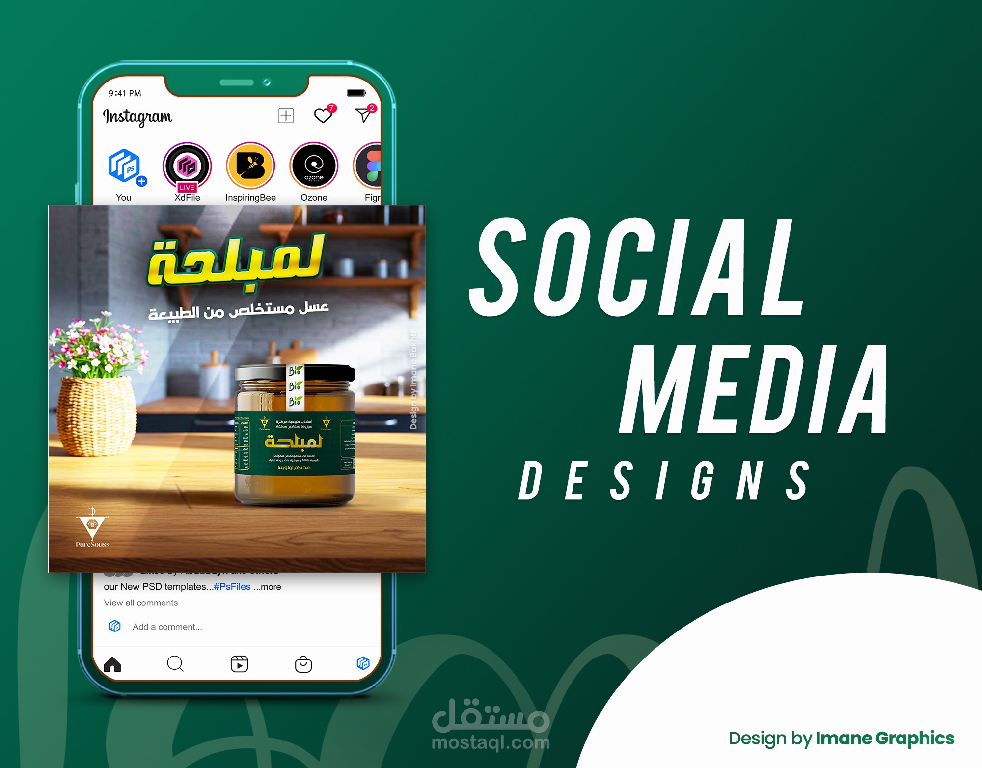 تصميمات سوشيال ميديا "عسل المبلحة الطبيعي"