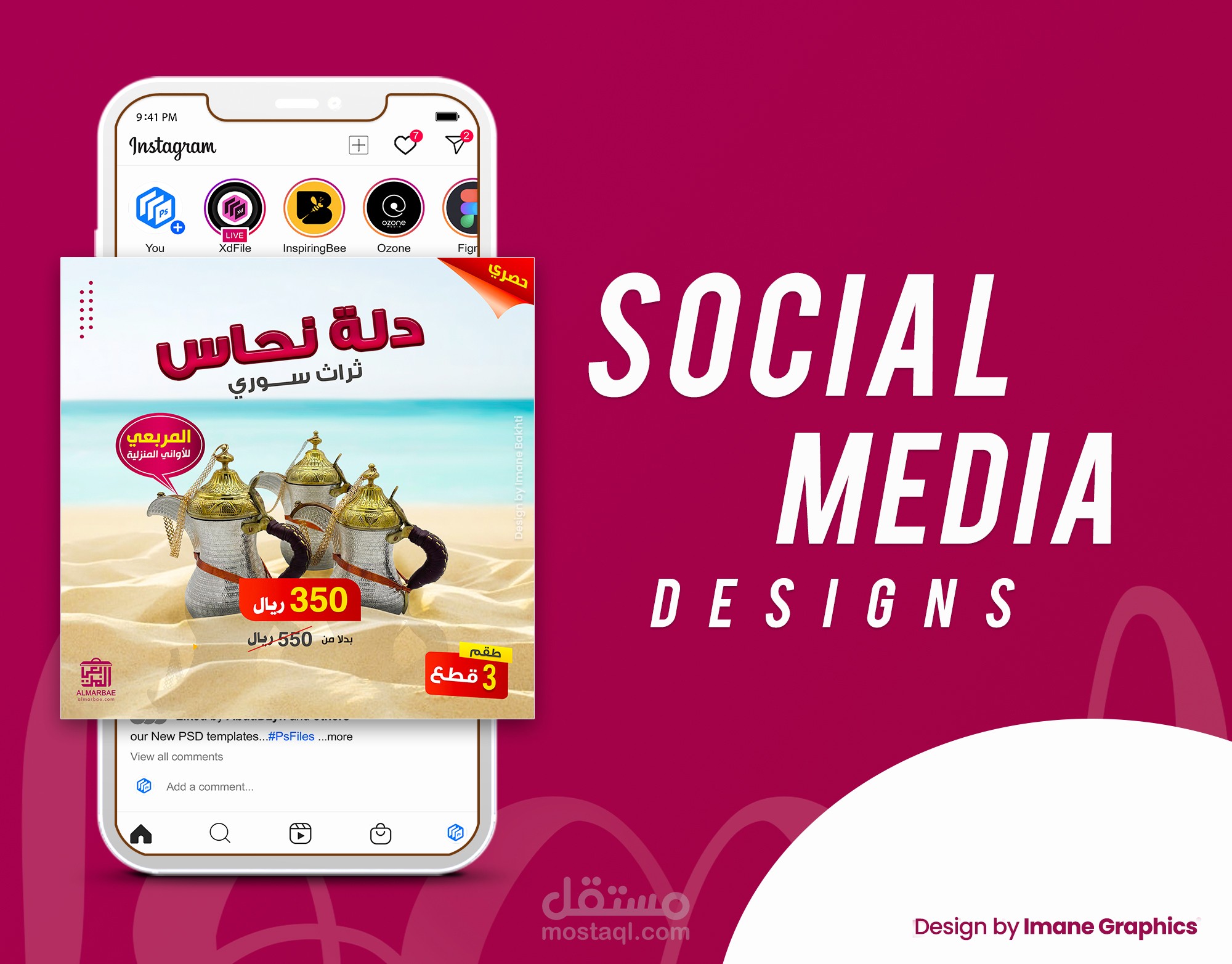 تصميمات سوشيال ميديا "اواني فخارية و نحاسية المربعي"