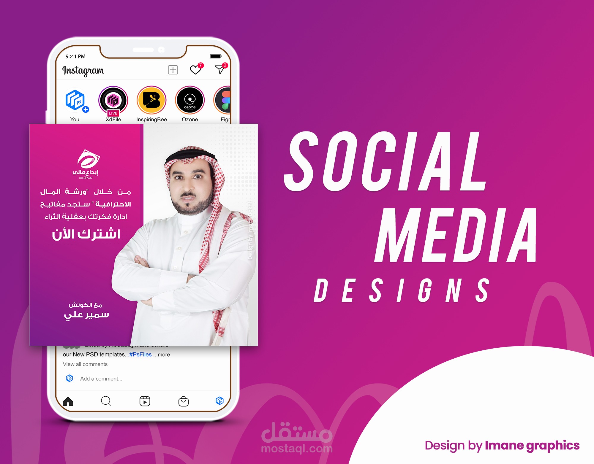 تصميمات سوشيال ميديا "ابداع مالي"