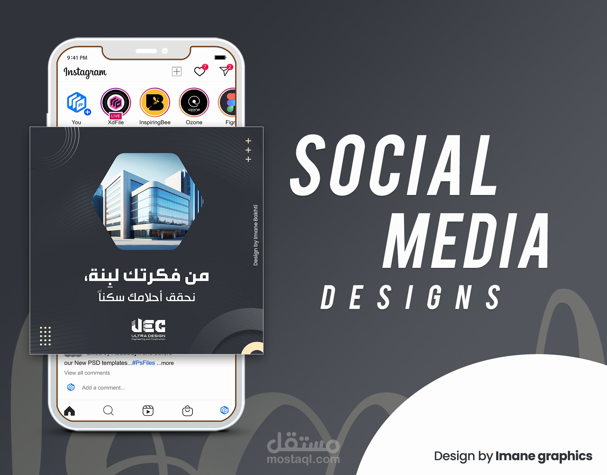 تصميمات سوشيال ميديا "ULTRA Design"