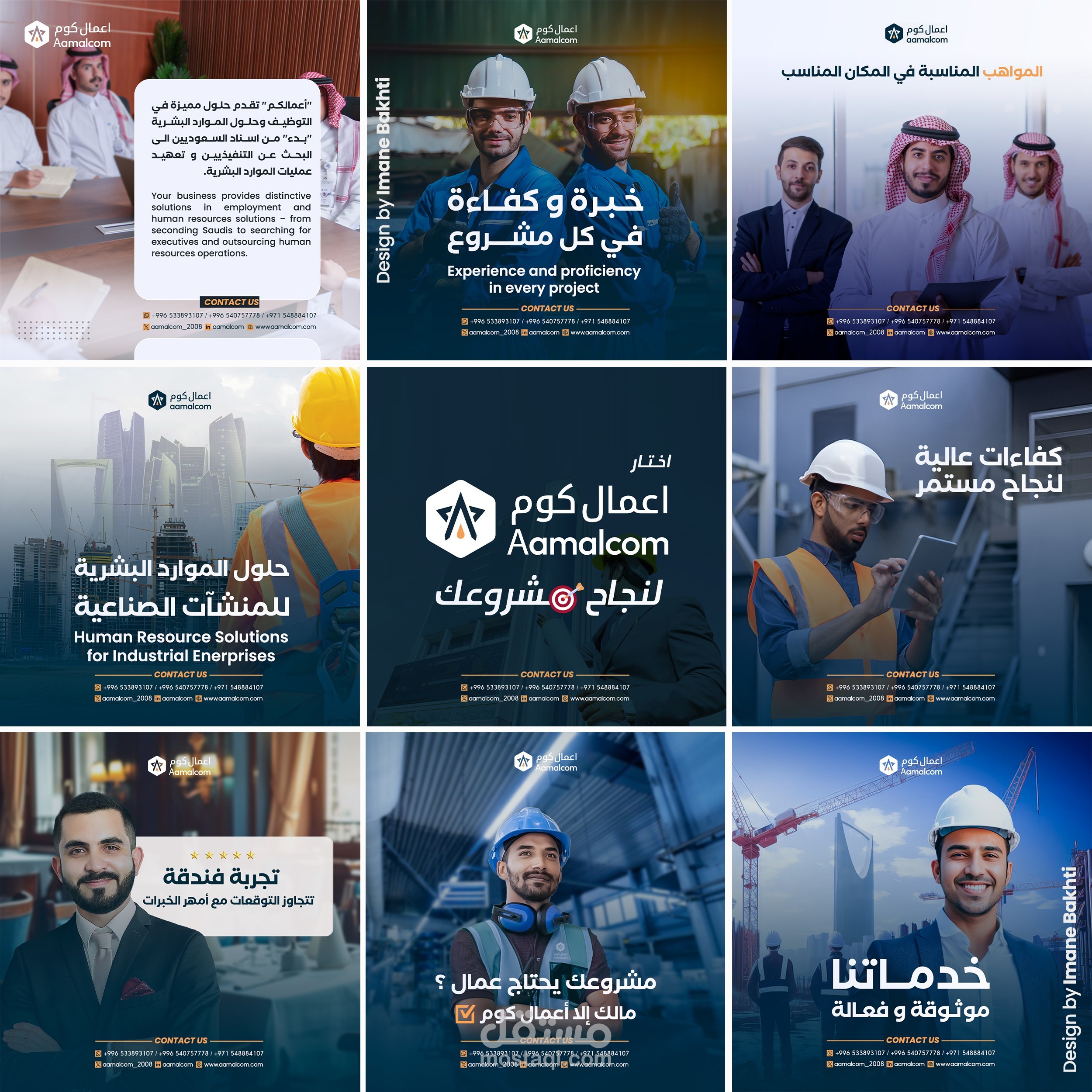 تصميم سوشيال ميديا و اعلانات تسويقية