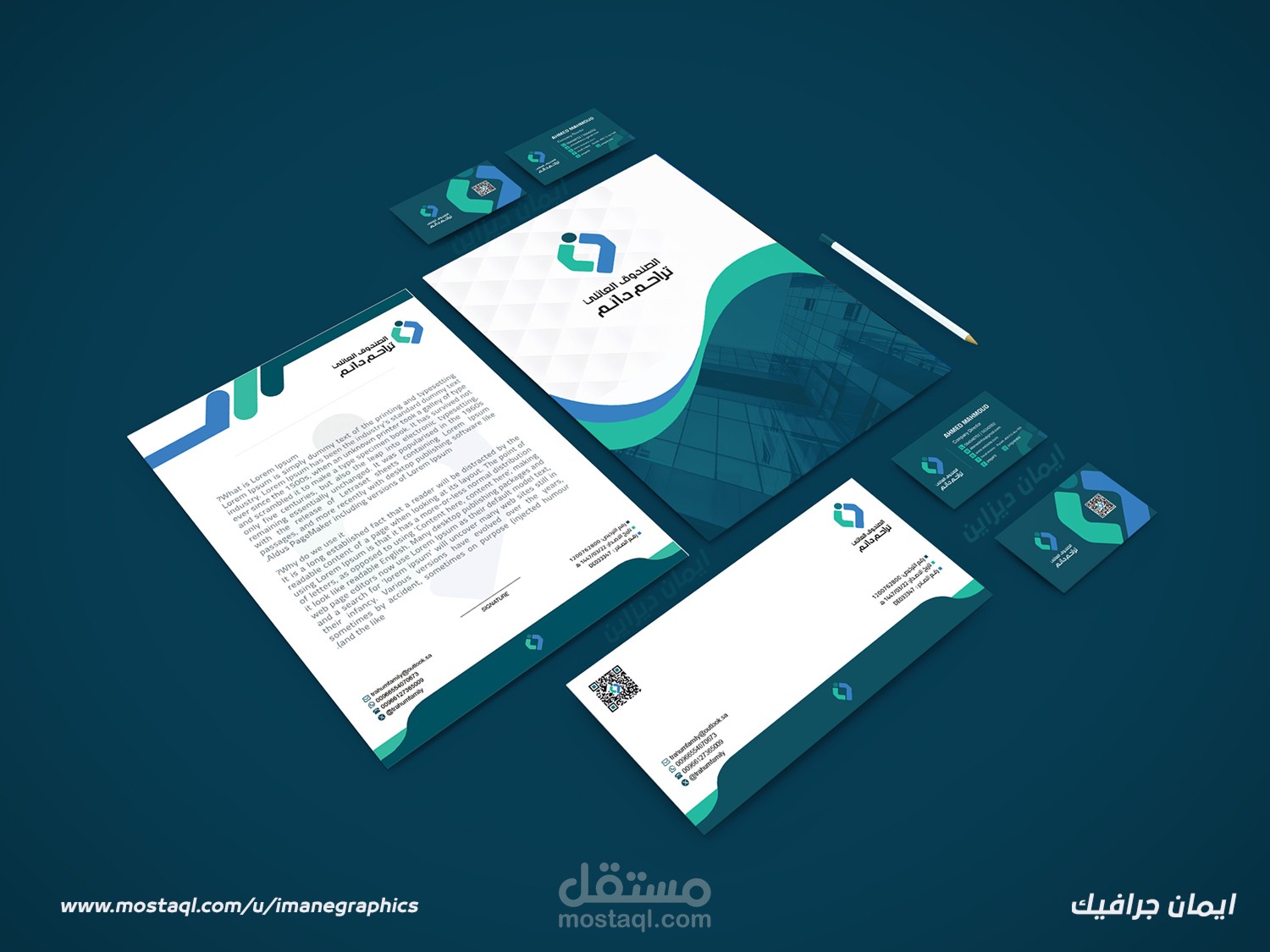 تصميم هوية بصرية