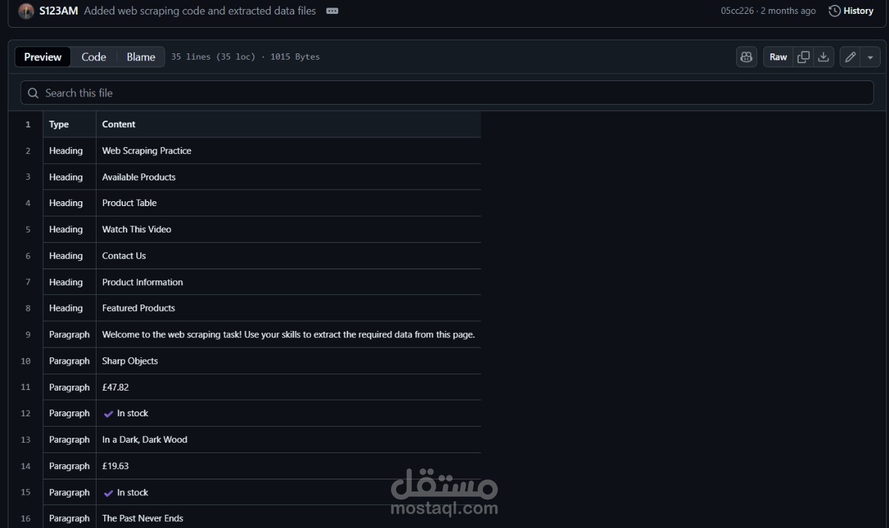تطوير سكربت لاستخراج البيانات من الويب (Web Scraping)
