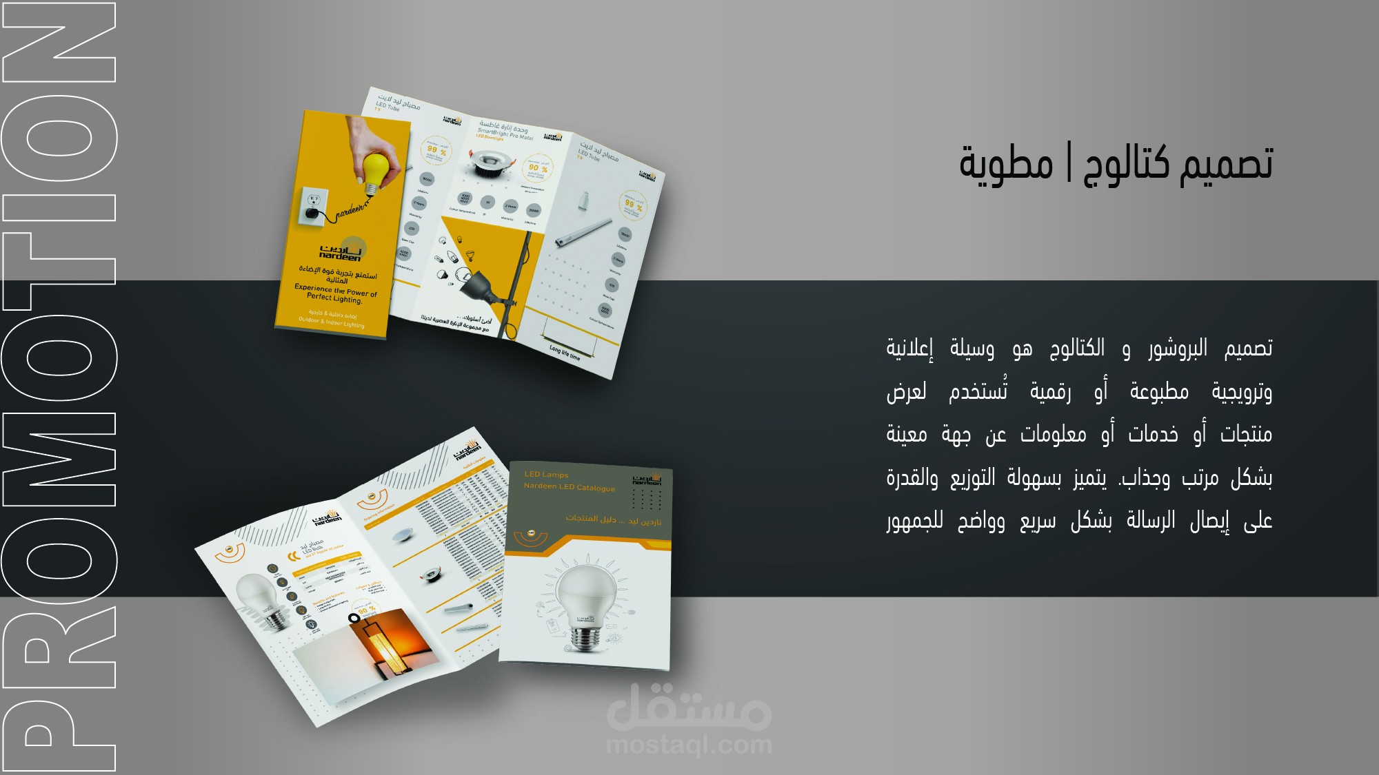 تصميم كتالوج | مطوية