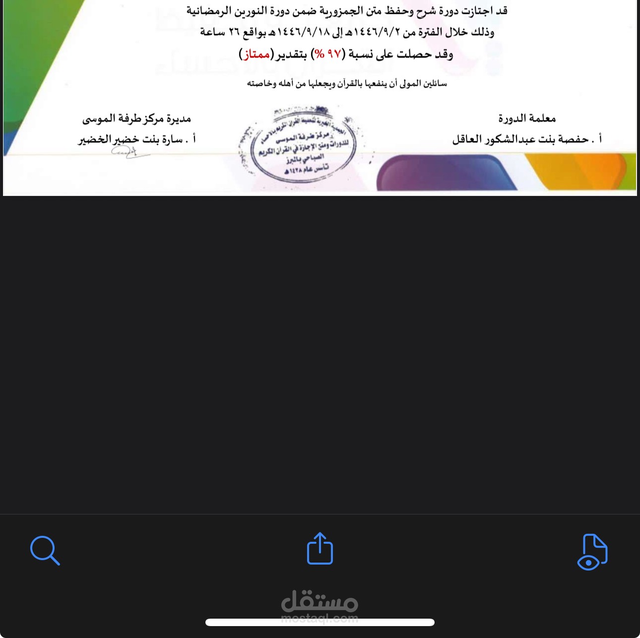 تحفيظ اطفال + تصحيح التلاوة