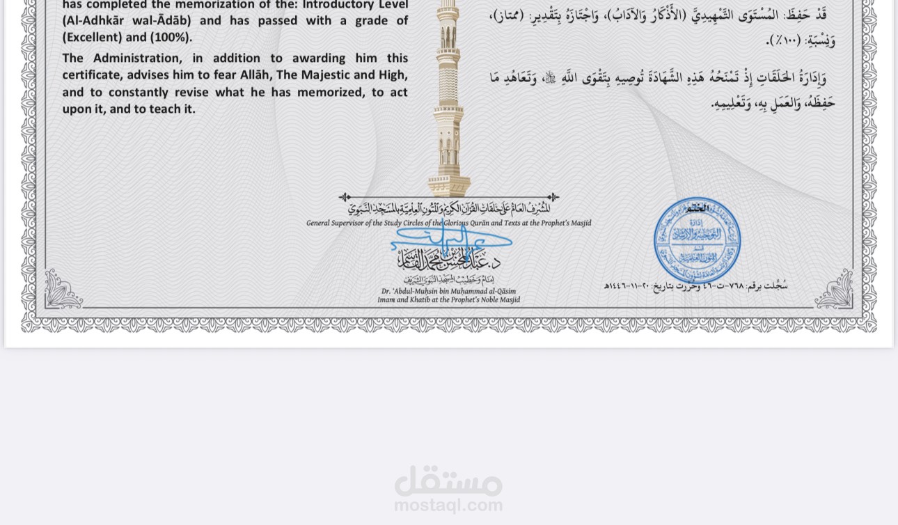 المتون مستوى التمهيدي
