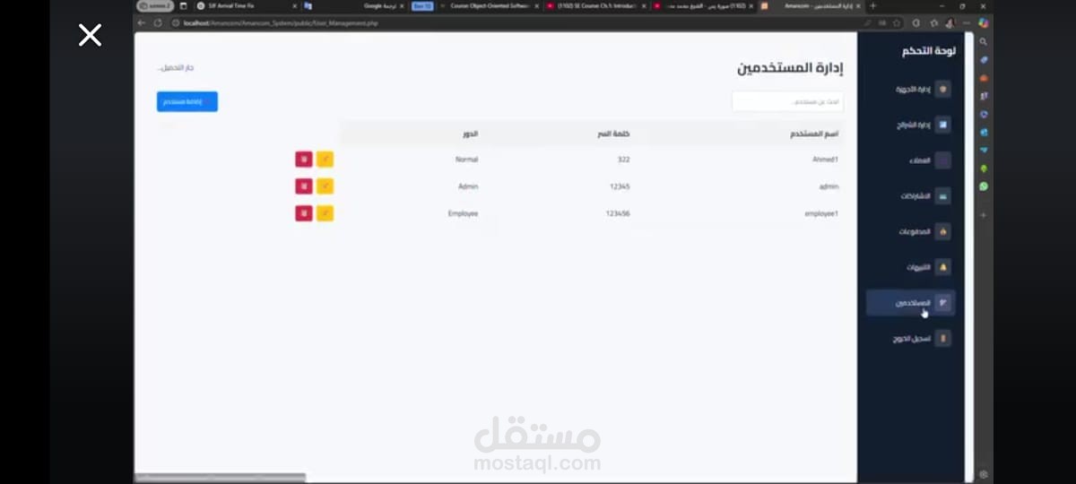 Amancom GPS Management System