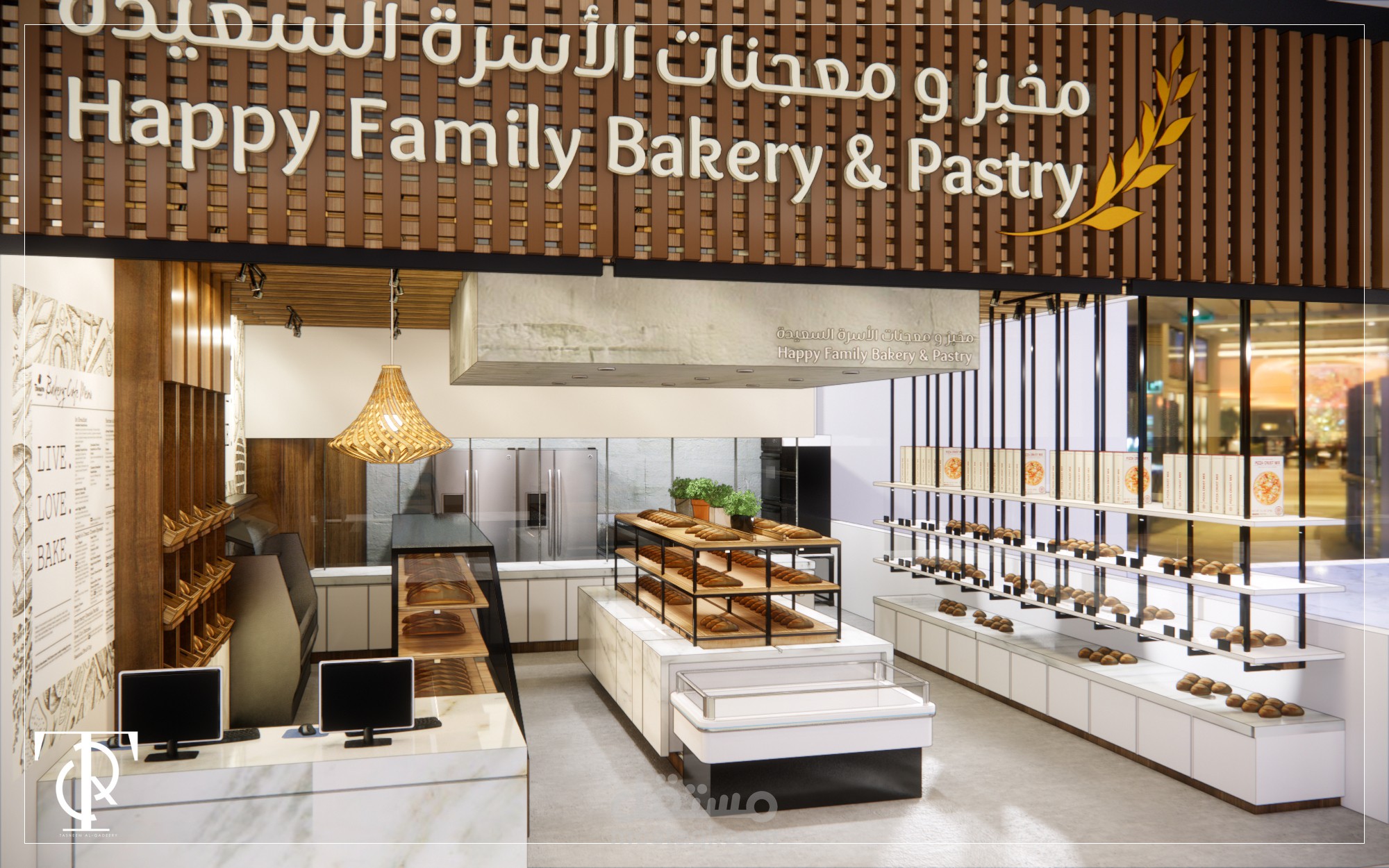 تصميم مخبز الأسرة السعيدة