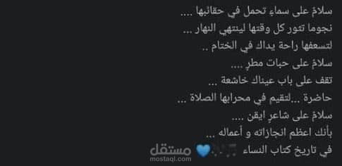 قصيدة مصغرة من رحلة إلى سماء للبحث عنها